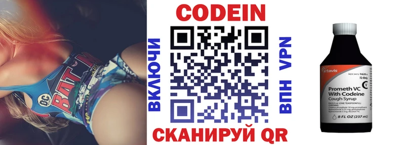 Codein Purple Drank  нарко площадка официальный сайт  Сосенский  как найти  