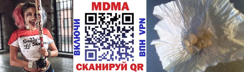 МДМА кристаллы  Сосенский 